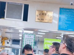 -胡家包子·清真(大众巷店)