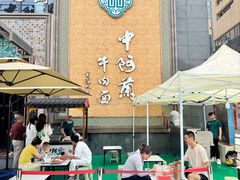 -中阿兰牛肉面(悦海新天地店)