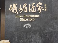 -望京辣宴·古法川菜(望京店)