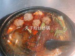 丸子砂锅-清真·穆萨砂锅(大皮院店)