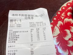 -逸桂禾面馆