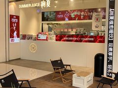 -树夏(金楠天街店)