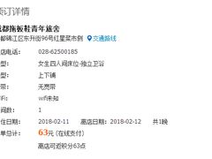 -拖板鞋咖啡旅行酒店(春熙路地铁站店)