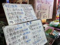 -龙姐私房菜(和顺古镇店)