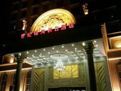 -鑫隆温泉酒店