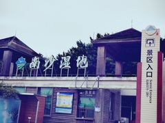 -大湾区中央湿地公园