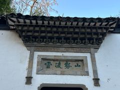 -采石矶-马鞍山太白楼
