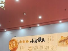 -笑来喜馄饨小笼工坊(通扬路店)