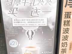 -喜茶(深圳福田星河COCO Park店)