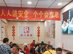 -新川面馆(新街口起源店)
