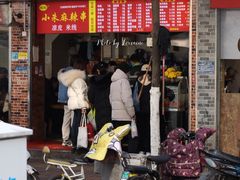 门面-小朱麻辣串(益民街店)