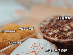 -运栋天马牛肉饼(林科大店)