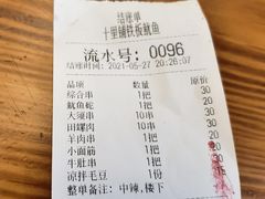 -十里铺铁板鱿鱼