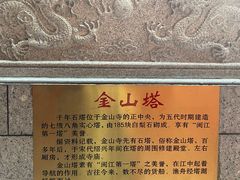 -仓山金山寺