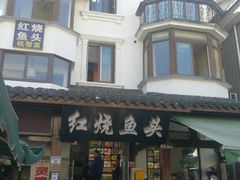 -红烧鱼头·杭帮菜·特色烧烤