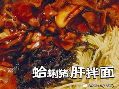 -沪西老弄堂面馆(定西路店)