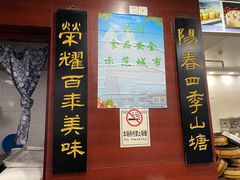 门面-荣阳楼(山塘街店)