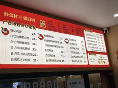 -白七刀·博白白切·广西客家菜