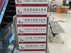 -七浦路服装批发市场