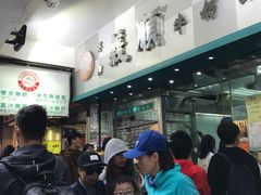 -义顺牛奶公司(庇利金街店)