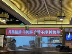 -井格重庆火锅(西直门凯德Mall店)