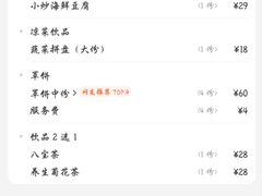 -白府牛罩(总店)