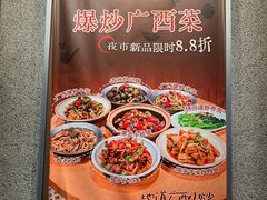 -水平有限广西米粉·广西风味集(五道口店)