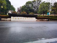 -南通鹏欣花园国宾酒店
