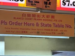 -白蘭閣街蝦麵