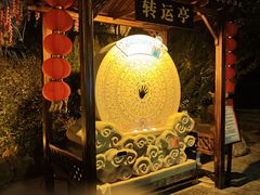 -中国翰园碑林