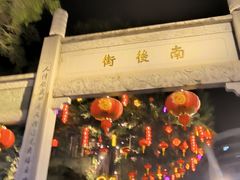 -三坊七巷历史文化街区