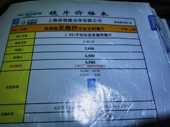 -同仁验光配镜(中心店)