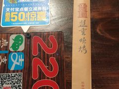 -盟重烧烤(高正街店)