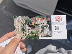 -北岳恒山