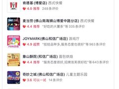 -和信广场(狮山店)