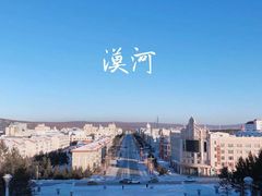 -北极村旅游风景区