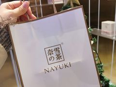 -奈雪的茶(湖滨银泰in77C区PRO店)