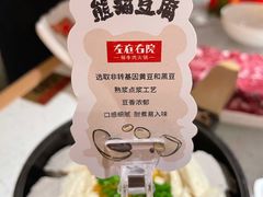 -左庭右院鲜牛肉火锅(苏州园区永旺店)