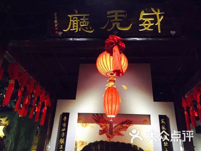 威虎厅图片 - 第4014张