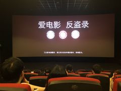 -万达影城(西铁营万达广场IMAX店)