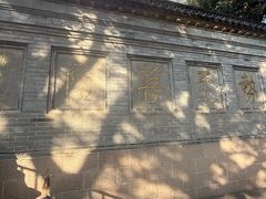 -狼山风景名胜区