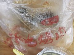 -王记西鎮电烤肉(汶上路店)