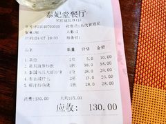 -泰妃堂.泰菜.夜宵(赤岗总店)