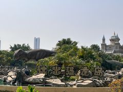 -厦门方特梦幻王国