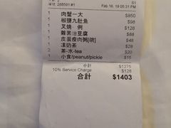 账单-喜记避风塘炒辣蟹(旗舰店)