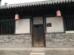 -平遥县衙