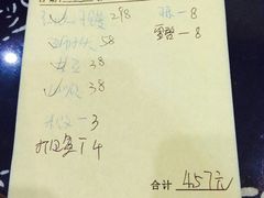 账单-白家餐厅(徐家汇店)