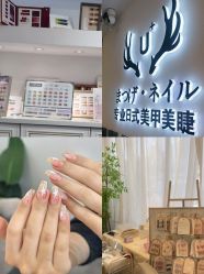 -U+nail优加专业美甲美睫