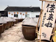 -苏州市吴中区光福窑上花果蜜饯厂