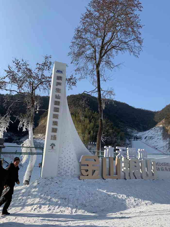 桐庐生仙里国际滑雪场